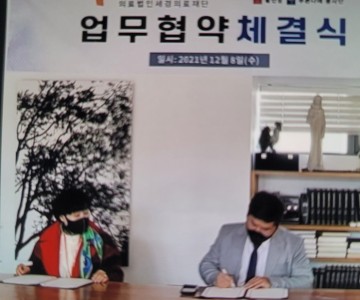 새빛안과 업무협약