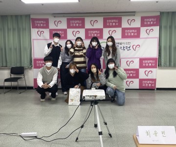 푸른나래 봉사단 V-Sharing 사업 OT 참여 사진