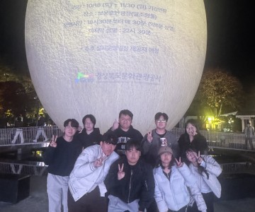 울산지부 & 경주지부 합동 MT